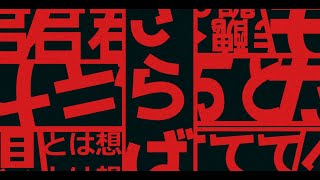 Japanese Motion Graphics