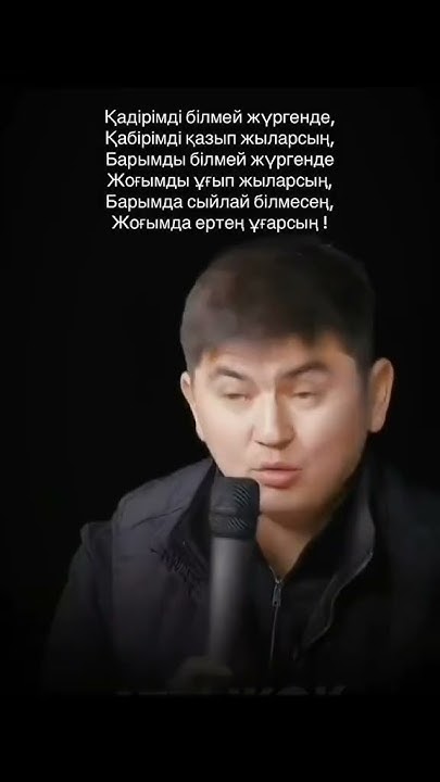 Нурсултан устаз - YouTube