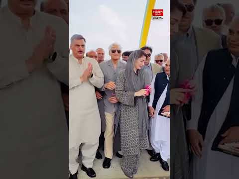 Maryam nawaz inaugurated