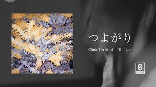 Video thumbnail of "Climb The Mind / つよがり"