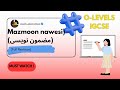 Mazmoon Nawesi (مضمون نویسی) | Full Revision for O Levels & IGCSE | Must Watch!