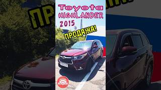 Toyota Highlander 3.5 AT 4WD ЛЮКС 2015. ПРОДАЖА!!