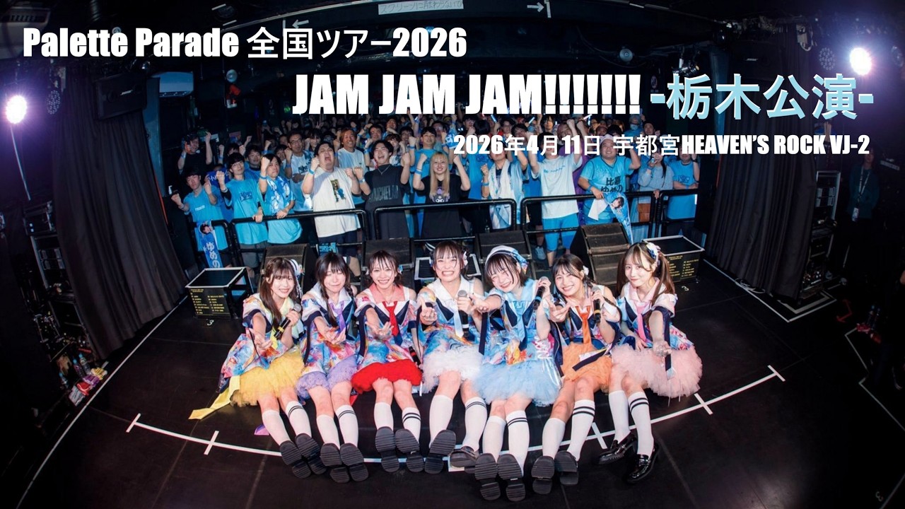 Palette Parade_202604011@Utsunomiya Heaven'sRockVJ-2 - YouTube