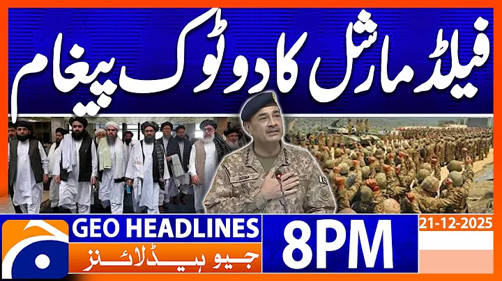 Afghanistan has no Choice - Field Marshal Statement  | Geo News 8 PM Headlines | 21 December 2025
