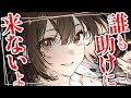 【女性優位/ヤンデレ】髪を切りに行ったらカミソリを突きつけられて… │ 男性向けシチュエーションボイス Japanese ASMR