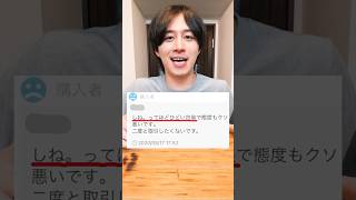 kentaro様 悪い評価について kentaro様 悪い評価について kentaro様 悪い評価について