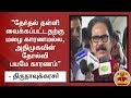 New video by Thanthi TV on YouTube