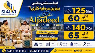 Al Jadeed Gulf Hills Tour 2026 | Best Investment Opportunity 🚀