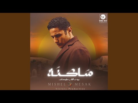 ساكنه بيوت القلب ملامحك