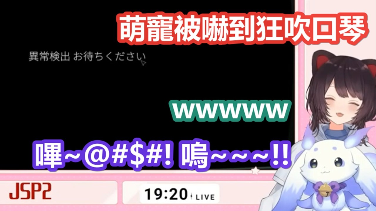 【彩虹社中文】萌寵再次挑戰恐怖遊戲!光速回收Flag狂吹口琴把三頭犬逗得狂笑的水饅頭ちょま【戌亥とこ/ルンルン/にじさんじ】