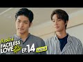 ตัวอย่าง Faceless Love รักไม่รู้หน้า | EP.14 พฤหัสบดีที่ 21 ธ.ค. นี้ (ตอนจบ)