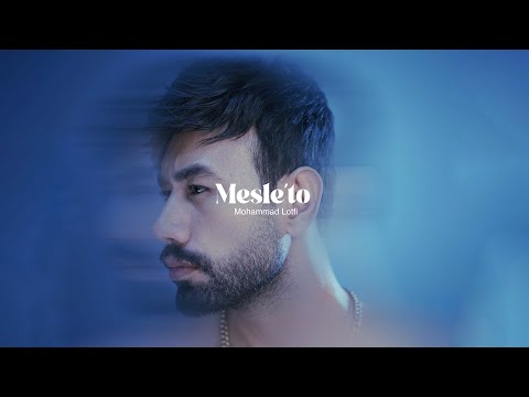     محمد لطفی مثل تو