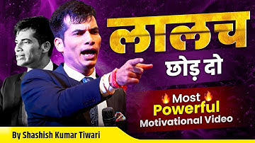 लालच छोड़ दो | Powerful Motivational Video | SKT Official