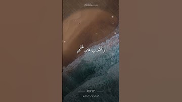 قَالَ هِيَ عَصَايَ أَتَوَكَّأُ عَلَيْهَا  أُخْرَىٰ .. [سُورَةُ طه: ١٧ - ١٨]القارئ : #ياسر_الشرقاوي