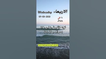 تلاوة من سورة الزمر - مع التاريخ - ( وإذا مس الإنسان ضر دعا ربه منيبا إليه )