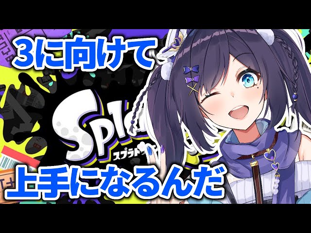 【スプラ】スプラトゥーン３来るんだって！！！！！すごいね！【相羽ういは/にじさんじ】のサムネイル