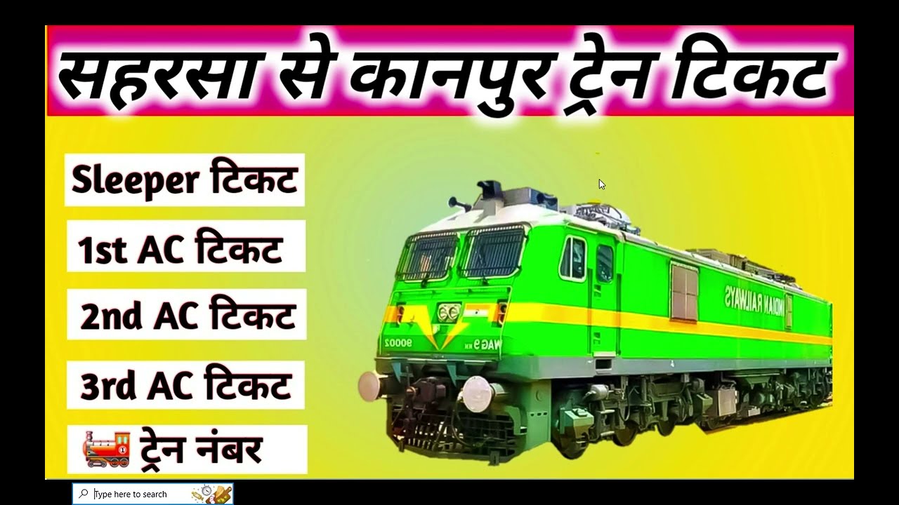 saharsa to kanpur train , saharsa to kanpur train ticket price , saharsa to kanpur by train
