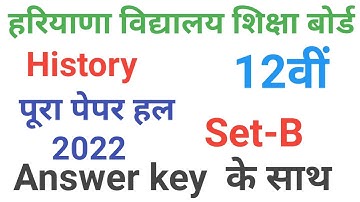 class 12th History paper solution 2022 | hbse class 12th History Set-B answer key 19/04/2022 | his