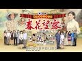 春花望露片頭曲 許富凱 另一種鄉愁 春花望露片頭曲 許富凱 另一種鄉愁