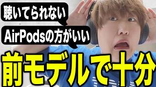 【なぜ酷評？】SONY新型ハイエンドワイヤレスヘッドホンの評判が悪い件。買って確かめてみた【1000X THE COLLEXION】