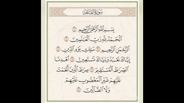 سورة الفاتحة