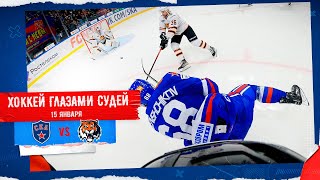 картинка: ХОККЕЙ ГЛАЗАМИ СУДЕЙ | СКА – Амур