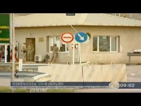 ინციდენტი კრწანისის ბაზასთან