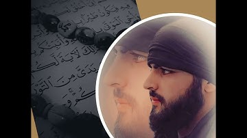 ماتيسر من سورة الأحقاف