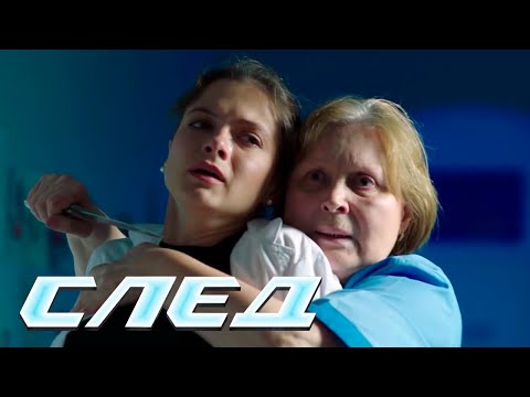 СЛЕД: Ангелы и демоны, Кровавая межа, Сеть, Биоробот | Криминальные сериалы