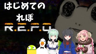 【R.E.P.O】はじめてのれぽ【Coppeぱん視点】