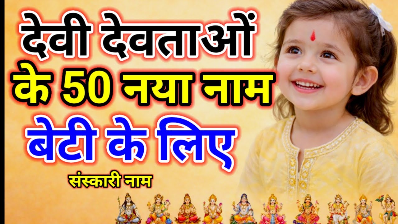 Top 30 Hindu Baby Girl Names 2026 | Trending & Unique Baby Girl Names | New Ladkiyon Ke Naam