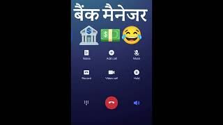 Bank Manager 🏦 | phone call prank 🤪 | Bank Manager viral call recording 😂 screenshot 4