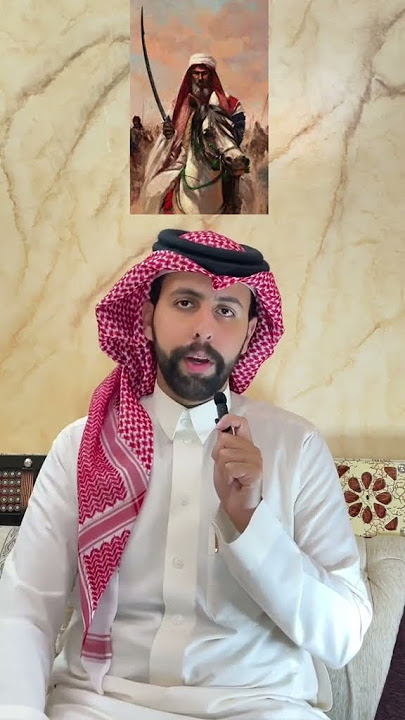 حقائق عن قبيلة السهول | محمد بن درع