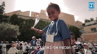 400 תלמידים עולים חדשים עלו לראשונה לירושלים