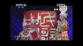 《民歌·中国》 20120516 苗岭百花香 1/2