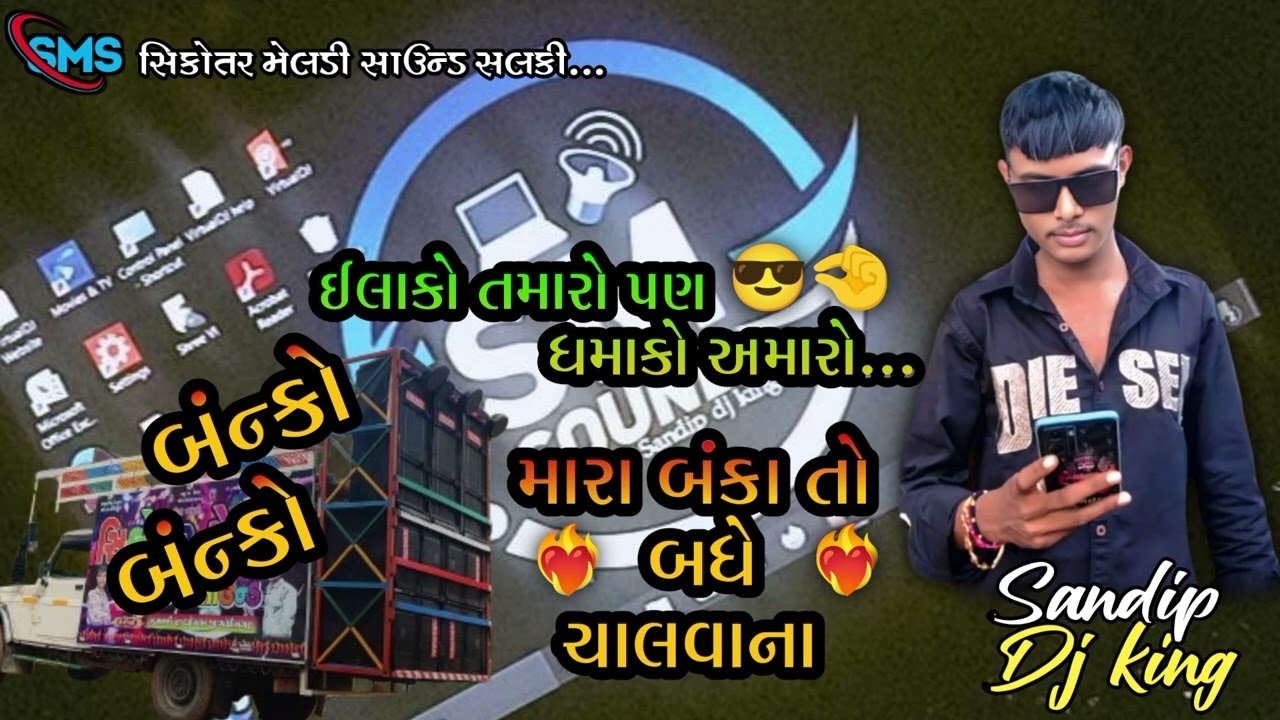 Ilako tamaro n dhamako amaro new trending vijay suvada Attitude song #trending#dj#gujratirimixtimli 