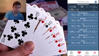 Стрим игры "Дурак".( продолжение) screenshot 4