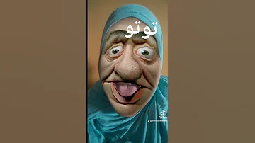 توتو 