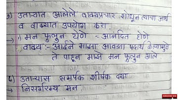 10th marathi day 6,7,8,9 Setu abhyaskram (bridge course)