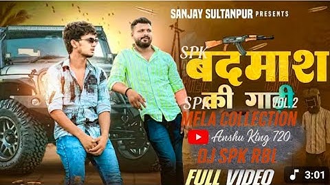 #video | बदमाश की गाड़ी | Sanjay Yaduvanshi | Sanjay Yaduvanshi Dj SPK group Remix song Dj