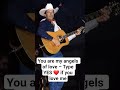 #georgestrait #explore #livemusic #countrymusic #music #son #shorts #shortvideo #love #musicgenre
