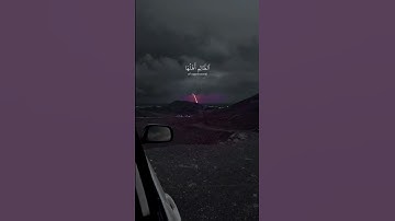 اكتب شي توجر عليه| سورة النساء الاية 75 لي شيخ محمد اللحيدان#قران #اكتب_شي_توجر_عليه #محمداللحيدان