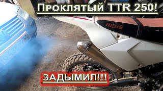 : TTR 250 irbis  !!!