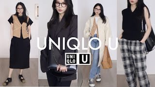 【买前必看】优衣库U系列155CM小个子试穿测评 | 这一期的U系列太好看了！| UNIQLO U TRY ON HAUL