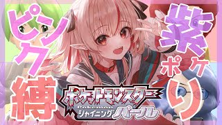 ＃5【ポケモンBDSP】˗ˏˋ 四 天 王 戦 ˎˊ˗【にじさんじ 魔界ノりりむ】