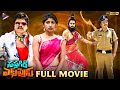 Sapthagiri express telugu full movie  sapthagiri  roshini prakash  shakalaka shankar  tfn