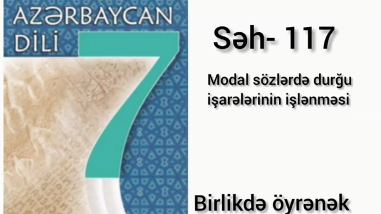 Azerbaycan dili 7ci sinif. Seh- 117. Modal sözlərdə durğu işarələrinin işlənməsi.