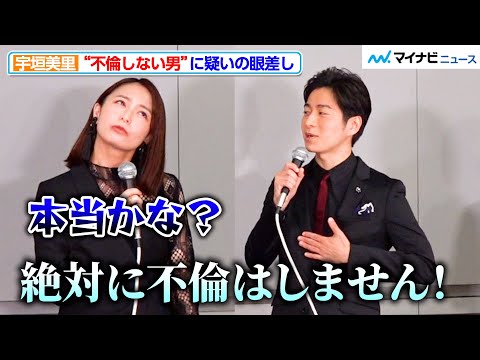 宇垣美里、“不倫しない男” に疑いの眼差し「本当かな？」MBS『あなたは私におとされたい』製作発表会見