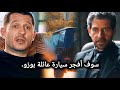مسلسل تحت الأرض الحلقة 13 إعلان 2 الرسمي مترجم للعربية