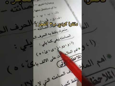 Love Religion Army Football تصويري Bird Explore الكردي رابع علمي